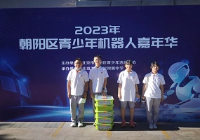 在“2023年朝阳区青少年机器人嘉年华活动”中黄冈中学北京朝阳学校荣获佳绩