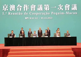 北京市教委与澳门教青局在澳签署合作协议