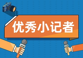 23年优秀小记者新闻稿件｜最美工作者——垃圾分类管理员