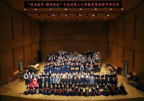 中关村第二小学教育集团新年音乐会成功举办