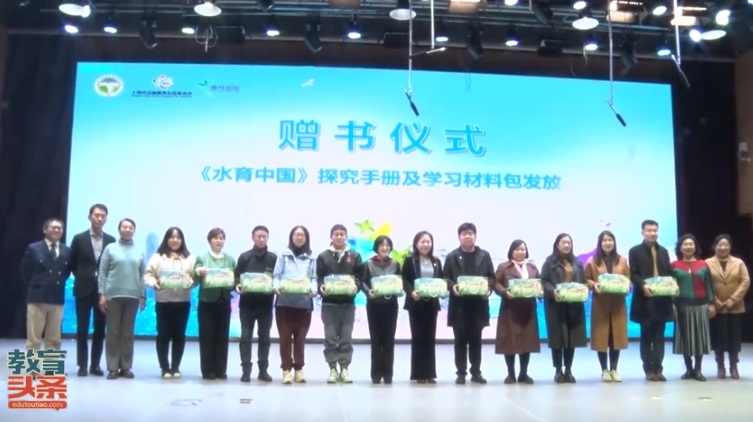 “水育中国 大运通州”公益活动在北京小学通州分校启航
