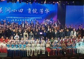 北京市第26届学生艺术节暨2023年北京阳光少年艺术节 石景山区成果展示活动