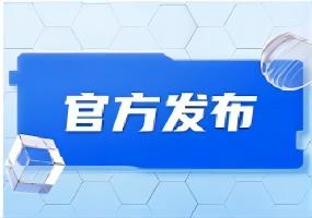 华南理工大学2024年强基计划招生简章