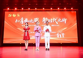 以青春之我，赞时代之师 ——纪念五四运动105周年暨“十佳青年教师”颁奖礼活动圆满落幕