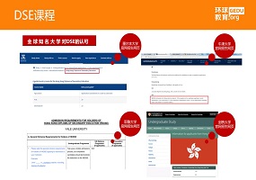 环球教育推出DSE培优产品，助力学生香港中学文凭考试