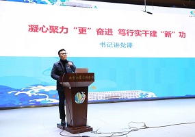 笃行致远启新程 惟实励新续华章——北京小学通州分校2023—2024学年度第二学期全体教师会