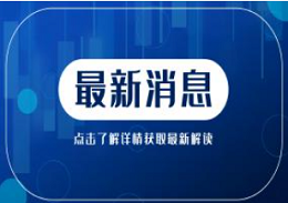 北京中学科技分校揭牌仪式暨开学典礼举行