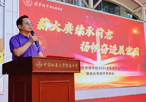 清华附中学院路学校执行校长罗长文：金秋启航，共筑梦想