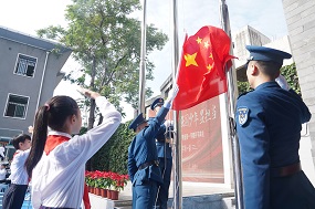 黑芝麻胡同小学：七十五载逢盛世 强国少年显担当