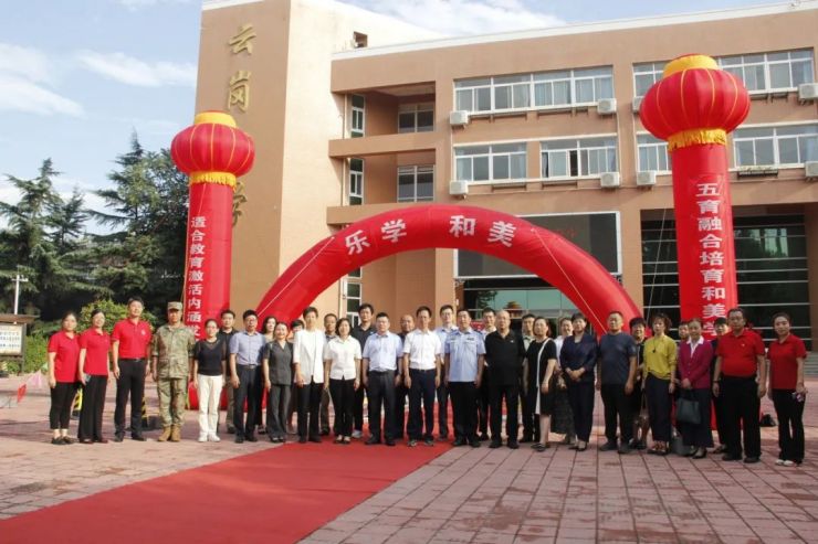 首师大附属云岗中学：适合教育激活内涵发展，五育融合培育和美学子