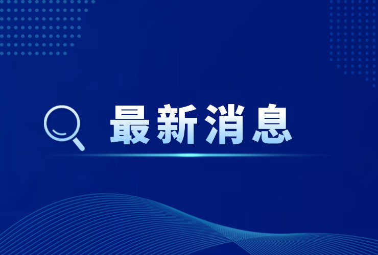 北京加强中小学生校服管理工作意见发布