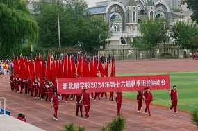 北京市丰台区新北赋学校第十六届秋季运动会开幕：承奥运之光 燃拼搏之火