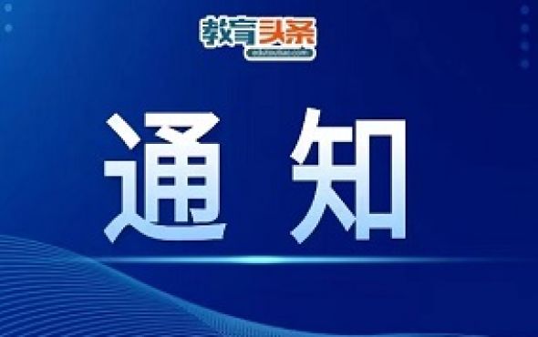 2025京津冀大型在线高招咨询会高校直播排期（附直播链接）