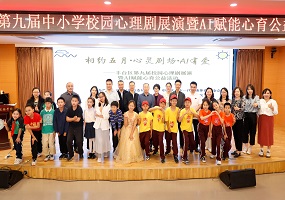AI赋能！丰台区校园心理剧展演聚焦心育
