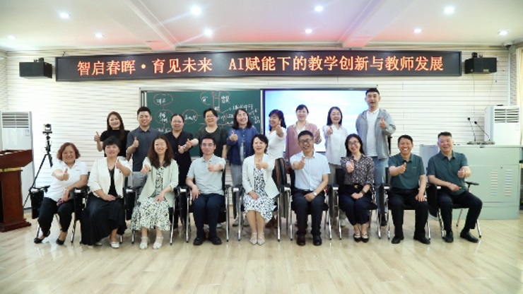 丰台区举办“智启春晖·育见未来”AI赋能教学创新活动