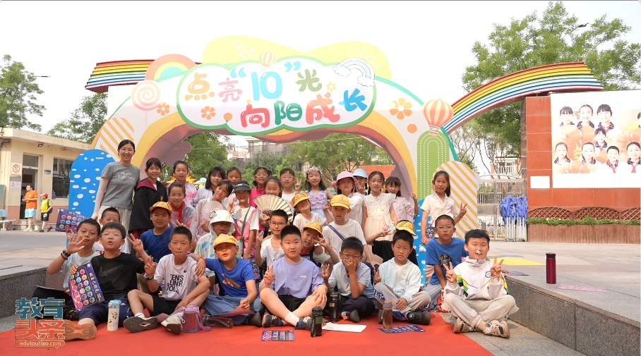 昌平区回龙观第二小学2025年校园艺术节闭幕式暨“六一”庆祝活动