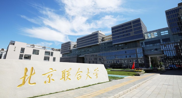 北京联合大学2025年招生政策新变化：新增实验班、中外合作项目，调档比例更优化