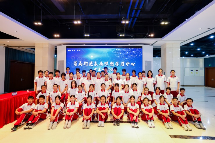 北京中学商务区实验中学成功举办首届构建未来理想学习中心学术研讨会