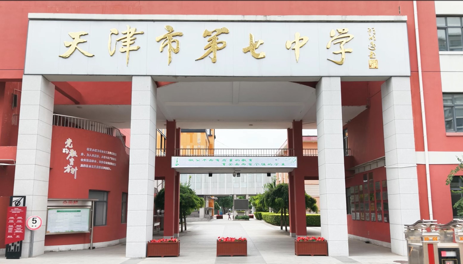 天津市第七中学社团展示