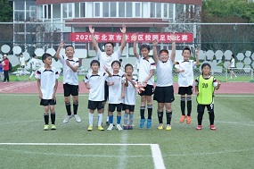 北京市丰台区校园足球赛圆满落幕