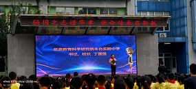 北京教育科学研究院丰台实验小学书记校长丁国强：强国之志谱华章 使命传承启新航