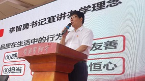 首都经济贸易大学附属中学党总支书记李智勇：培养励志品质 展现青春风采