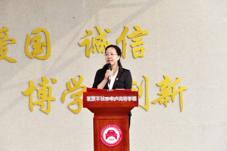 北京市丰台区第二中学卢沟桥学校校长王若愚：传承抗战精神 勇担时代新责