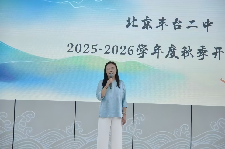 北京市丰台区第二中学书记、校长支梅：突出生命主体 唤醒生命自觉
