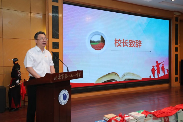北京市第一七一中学校长熊劲：阅读沉淀力量 科技点亮未来