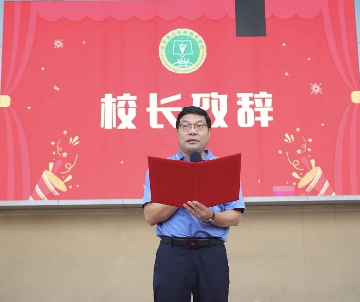 北京景山学校朝阳学校校长陈连林：校训领航开启新程