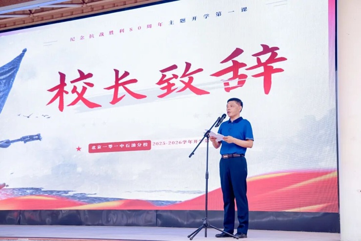 北京一零一中石油分校执行校长 万锡茂：在历史荣光中锚定科技强国使命