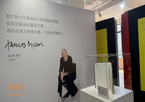 戴森设计大奖十年，中国年轻人正在重新定义“发明”的含义