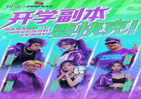 快克x皮宝跨界守护Z世代,品牌年轻化战略再升级