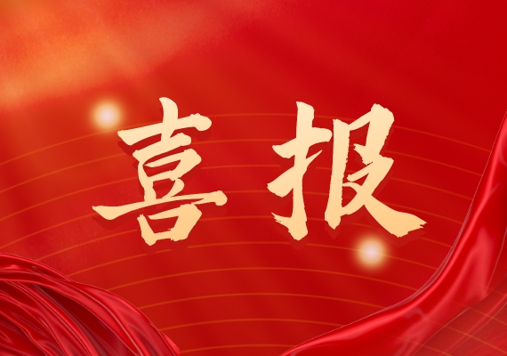 东城学子在第39届中国化学奥赛（初赛）中喜获佳绩