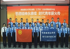 陕警学子“三下乡”：在知行合一中领悟为民真谛  在红色沃土中汲取奋进力量