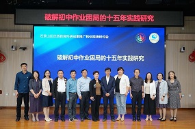 十五年三代人接力破题：北京一所中学这样为“作业困局”提供长效答案