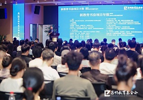 Ai时代的阅读革新：首届新教育书房研讨会在杭召开