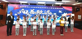 府学胡同小学朝阳学校成功举办2025年迎国庆义卖会