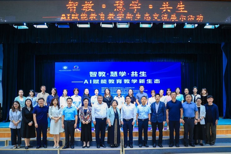 智教·慧学·共生——海淀区“AI赋能教育教学新生态”交流展示活动