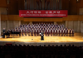 “大河铿锵，金帆声动”——北京市第五十中学金帆合唱团纪念中国人民抗日战争暨世界反法西斯战争胜利八十周年专场音乐会圆满举行