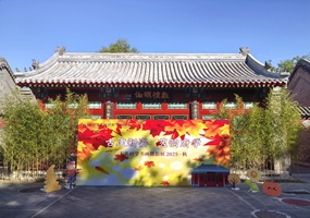 “古建新姿 艺韵府学” 府学胡同小学举办第七届“大美府学”书画摄影展