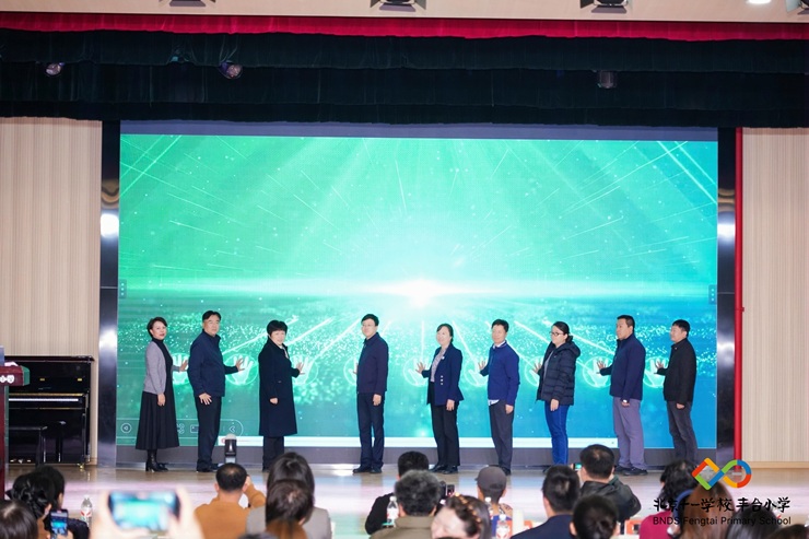 教育无围墙:丰台“乐学公园”全域启动,绘就“无界育人”新图景