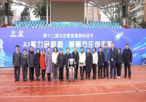 北京市第十八中学第十二届方庄教育集群科技节盛大开幕