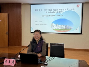 祝莉娟书记荣膺“全国大思政课研究中心首批高级研究员”