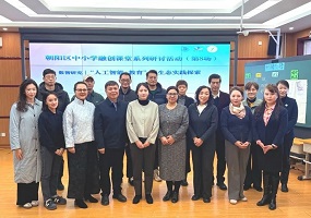 朝阳区中小学融创课堂系列研讨活动（第 8 场）成功举办