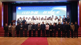 北京市陈经纶中学教育集团发布“多元路径 致远人生”科体艺心贯通育人蓝图