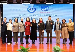 中国教育科学研究院丰台实验学校展示跨学科课程创新