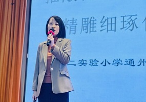 北京第二实验小学通州分校陈丹宁老师荣获第37届北京市“紫禁杯”优秀班主任荣誉称号