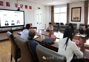 北京第二实验小学通州分校开展通州区研修中心体美部视导活动