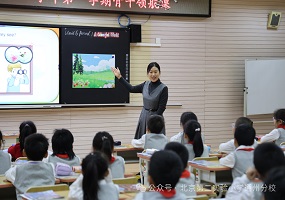 北京第二实验小学通州分校举办骨干教师领航展示活动